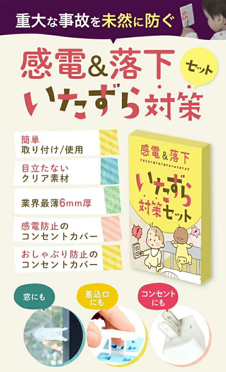 ＼クーポンで最大20％OFF！レビュープレゼント有り／ドアストッパー チャイルドロック ドアロック 窓 引き戸 開き戸 ロック 窓 ストッパー 防犯 網戸 ストッパー 網戸ロック 2