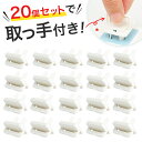 ＼クーポンで最大20%OFF／数が自慢の20個セット／コンセントカバー コンセントガード 赤ちゃん フック付き ペット 2…