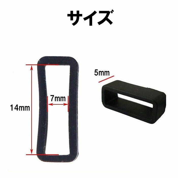 腕時計 ベルトループ シリコン 14mm*7mm*5mm ラバーベルト 14mm 対応 PKT1-4F