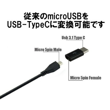 Micro usb type−c 変換アダプタ 単品 USB C 変換 ケーブル アダプター コネクタ Android Xperia スマホ アダプタ アンドロイド サムスン エクスペディア ML