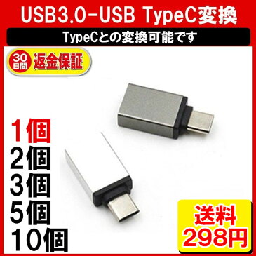 Micro usb type−c 変換 アダプター ケーブル 1個 USB C 変換 コネクタ Android Xperia スマホ アダプタ アンドロイド サムスン エクスペディア ML