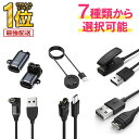 【楽天1位受賞★複数購入で最大半額】Garmin ガーミン 充電 ケーブル fenix5 fenix6 fenix7 vivoactive3 venu Instinct3 forerunner foreathlete 245 935 945 PKT2-4F