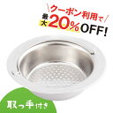 【 お得なクーポンで★最大20%OFF 】\レビュー特典付き/排水口 排水溝 ステンレス ゴミ受け パンチング お風呂 洗面所 洗面台 ユニットバス おすすめ ネット 髪の毛取り キャッチ RP1 PKT3-2F