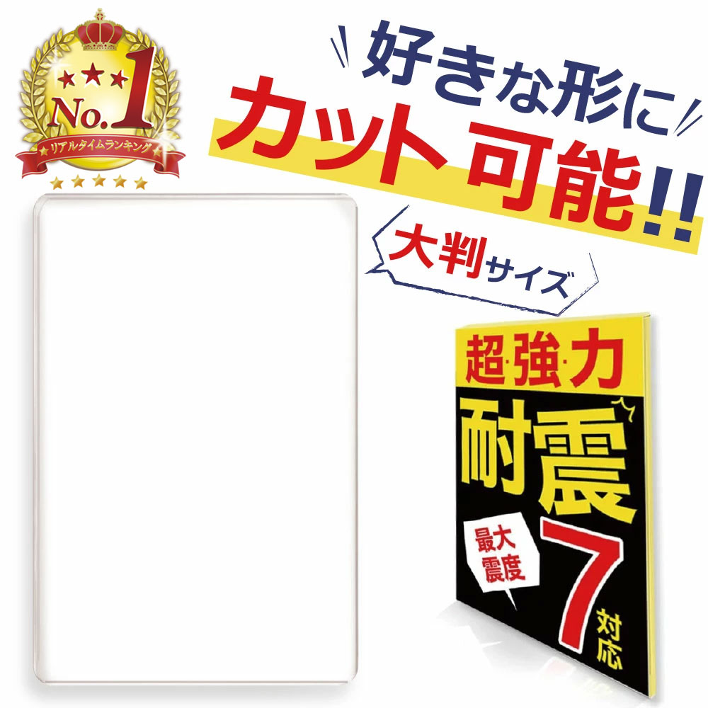 【クーポンで最大20％OFF！レビューで追加4枚プレゼント】耐震マット 耐震ジェル A4 透明 テレビ 冷蔵庫 防災士監修 震度7対応 1耐震ゲル 地震 耐震グッズ 転倒防止 ゴム 水洗い可能 地震対策 家具転倒防止 滑り止め 防災 YDMのサムネイル