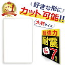 【 楽天1位受賞★現役防災士監修 】\クーポンで最大20%OFF!レビューで4枚プレゼント/耐震マット 耐震ジェル A4 防災グッズ 透明 テレビ 冷蔵庫 耐震ゲル 地震 耐震グッズ 静音ジェル 高強度ジェル ゴム 水洗い可能 地震対策 家具転倒防止 滑り止め RP2 PKT1-2F