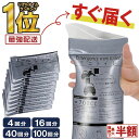 【 楽天1位受賞★現役防災士監修 】\複数購入で最大半額!レビュー特典付き/携帯トイレ 携帯用トイレ 簡易トイレ 防災トイレ 防災グッズ 防災用品 災害用トイレ 700mL 700cc 凝固 男女兼用 子供 こども 女性用 車 キャンプ 登山 防災グッズ 災害用 非常用トイレ RP2 RPR