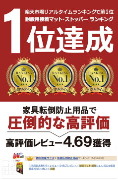 【レビューで4枚プレゼント!ランキング1位】耐震マット 耐震ジェル 透明 テレビ 冷蔵庫 防災士監修 震度7対応 10枚入り 耐震ゲル 地震 耐震グッズ 転倒防止 ゴム 水洗い可能 地震対策 家具転倒防止 滑り止め 防災 YDM