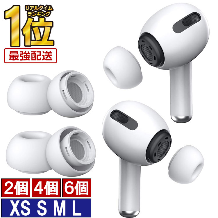 楽天市場】airpods pro第1世代（アクセサリー・部品｜TV・オーディオ