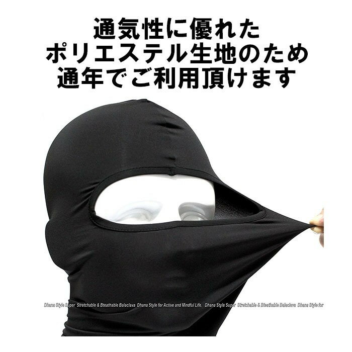 目出し帽 黒 目出し帽 ブラック フェイスマスク サバゲー マスク バイク マスク スノボー マスク タクティカル マスク 定形内