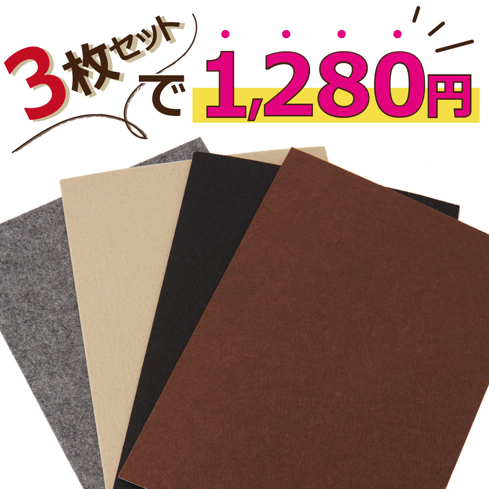 ＼クーポンで最大20％OFF！レビュープレゼント有り／傷防止テープ フェルトテープ シート キズ防止テープ 30cm*21cm フェルトシート 大判サイズ 床保護シート ジョイントマット タイルカーペット A4 NP