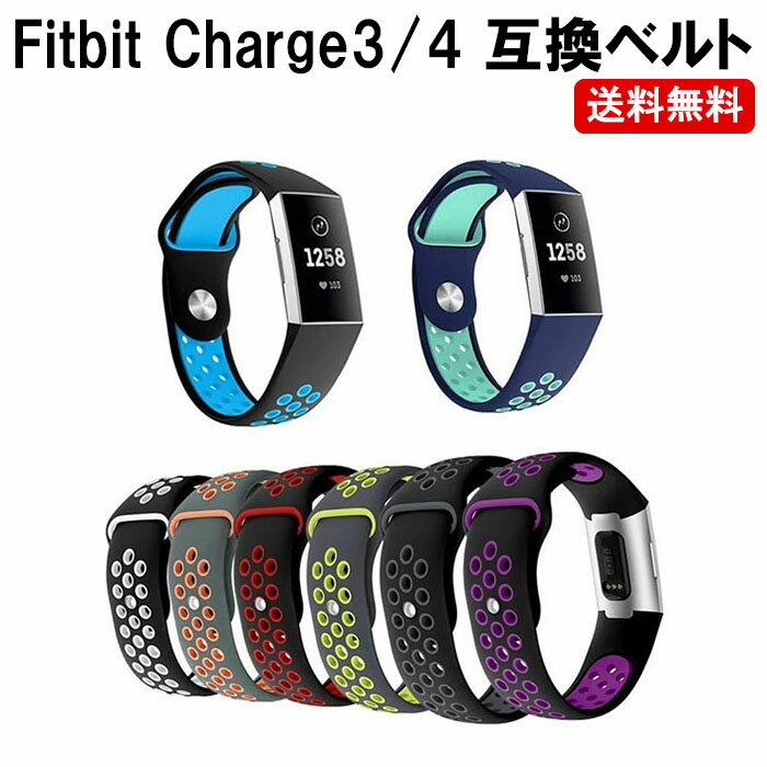Fitbit Charge3 Charge4 ベルト バンド 交換バンド シリコン スポーツ スポーツバンド 運動 シリコンベルト フィットビットチャージ3 DM-定形封筒