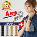 \クーポンで最大20%OFF!レビュープレゼント有り/Fitbit Versa4 Versa3 バンド ベルト ステンレス 交換ベルト 交換バンド フィットビッ...