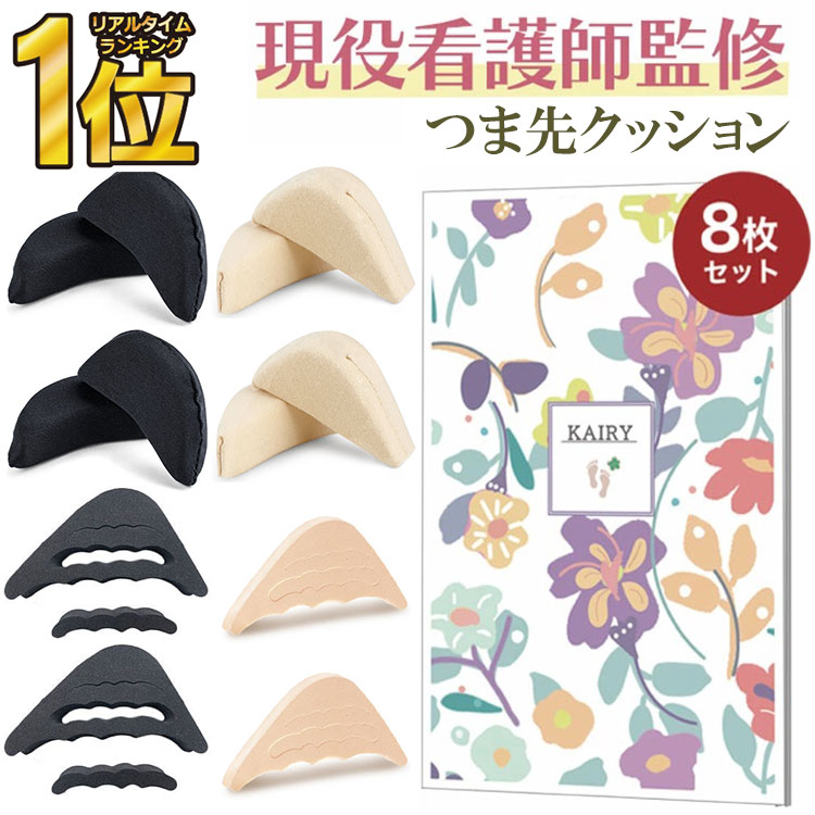 ＼クーポンで最大20％OFF！レビュープレゼント有り／靴 サイズ調整 つま先 爪先 クッション つま先用インソール 靴擦れ防止 靴ずれ防止 パッド テープ インソール パンプス ヒール ハイヒール 衝撃吸収 中敷き 脱げ防止 FM PKT2-3F