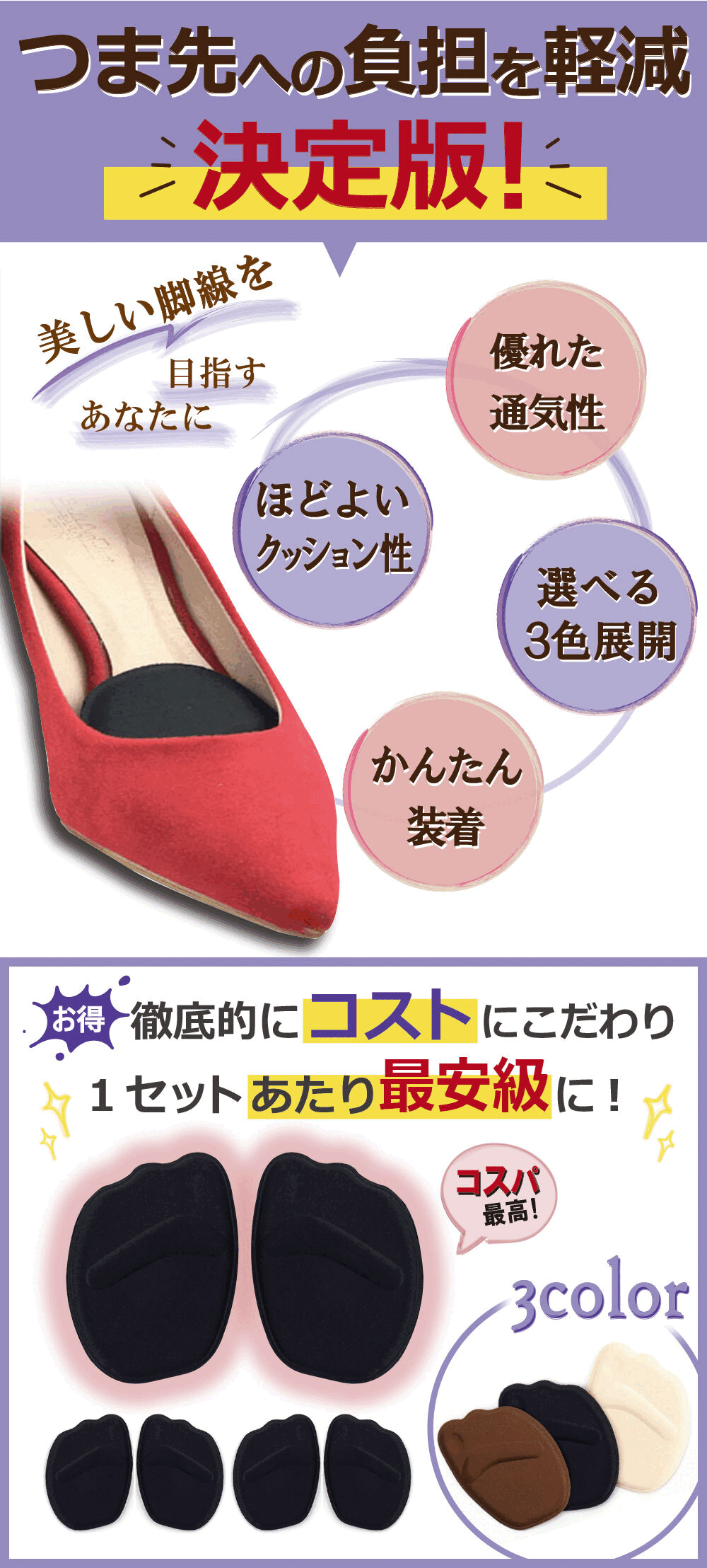 インソール つま先 クッション 6個 3足 セット 衝撃吸収 パッド 中敷き レビュープレゼント有り 買えば買うほどお買い得 パンプス ヒールハイヒール 脱げ防止 足指 靴 サイズ調整 Sale 66 Off インソール つま先 クッション 6個 3足 セット 衝撃吸収 パッド 中敷き レビュープレゼント有り 買えば買うほどお買い得 パンプス ヒールハイヒール 脱げ防止 足指 靴 サイズ調整 Sale 66 Off