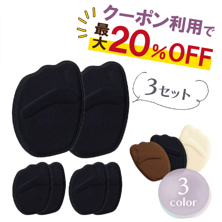 ＼クーポンで最大20％OFF！レビュープレゼント有り／靴擦れ防止 靴ずれ 防止 パッド テープ つま先 クッション インソール 靴 サイズ調整 パンプス ヒール ハイヒール 衝撃吸収 パッド 中敷き 脱げ防止 パッド 足指 6個(3足)セット