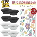 【 楽天1位受賞★現役看護師監修 】\クーポンで最大20%OFF!レビュー特典付き/かかと 靴擦れ防止 靴ずれ 防止 パッド テープ 靴 パンプス サイズ調整 パカパカ 防止 クッション パッド 脱げ 防止 o脚矯正 インソール パッド ヒール 8個(4足) PKT2-3F RP1 RPR