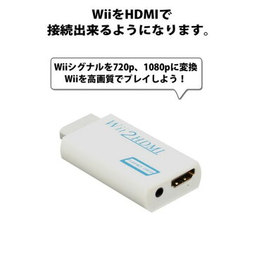 Wii HDMI コンバーター 接続 変換 ケーブル 定形外内