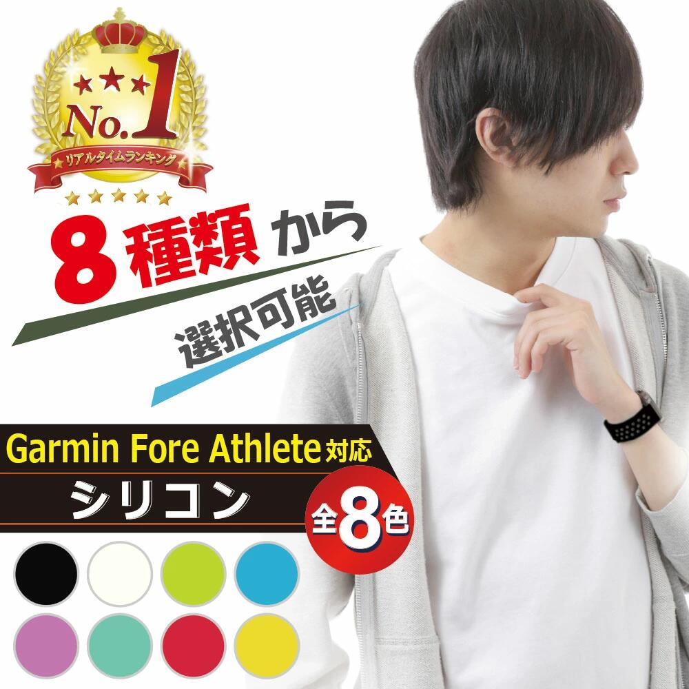 ＼クーポンで最大20％OFF！レビュープレゼント有り／GARMIN ガーミン ベルト ハンド 235j ForeAthlete 735 XTJ 630 6…