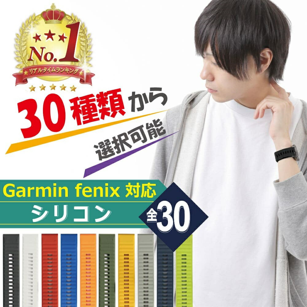 ＼クーポンで最大20％OFF！レビュープレゼント有り／Garmin Fenix ベルト バンド Approach S60 S62 ForeAthlete 945J 935J 745J Fenix 6 Pro/Fenix 6 Sapphire/Fenix 6/Fenix 5 Plus/Fenix 5 定形外内-3F