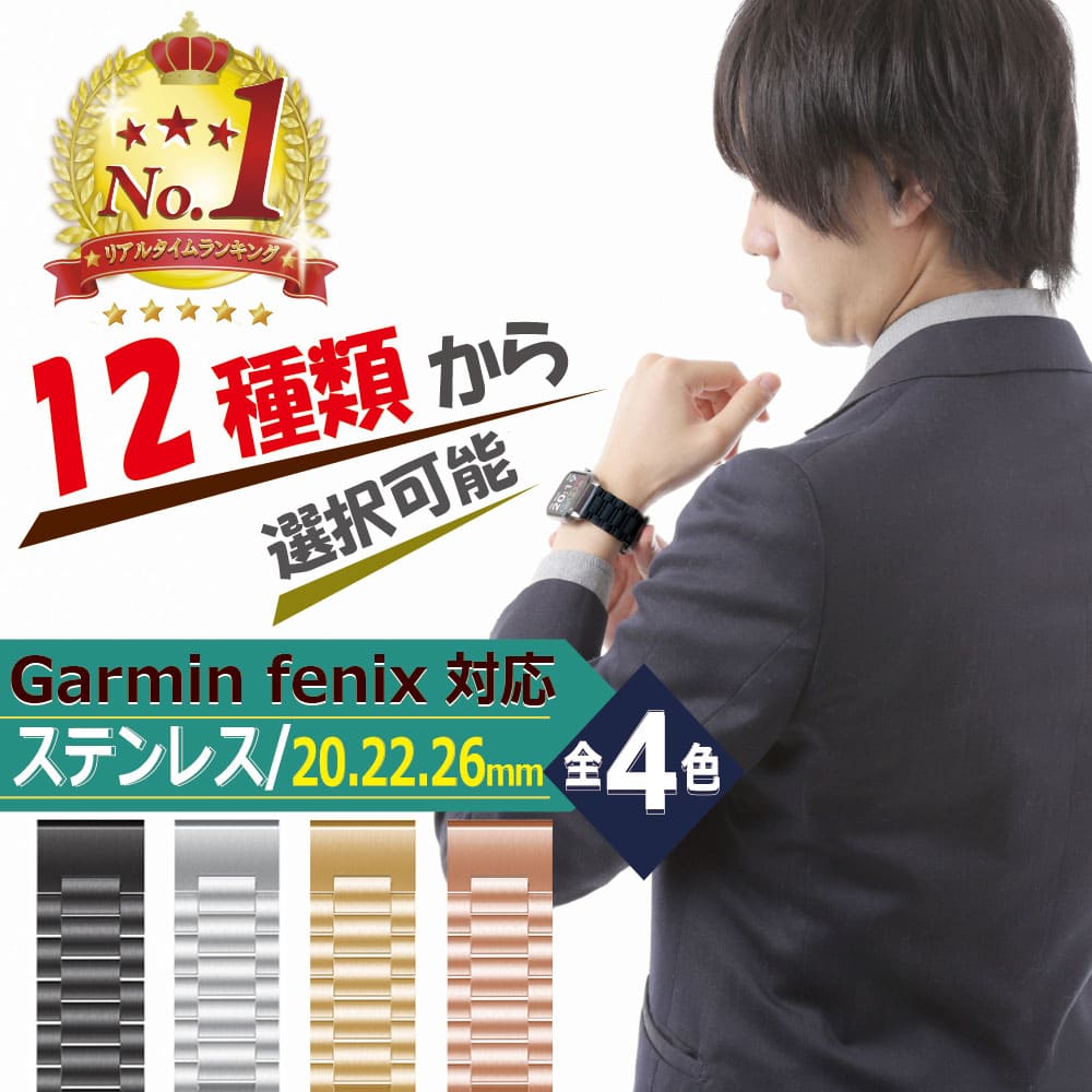 ＼クーポンで最大20％OFF！レビュープレゼント有り／Garmin Fenix ベルト バンド Approach S60 S62 ForeAthlete 945J 935J 745J Fenix 6 Pro/Fenix 6 Sapphire/Fenix 6/Fenix 5 Plus/Fenix 5 定形外内-3F