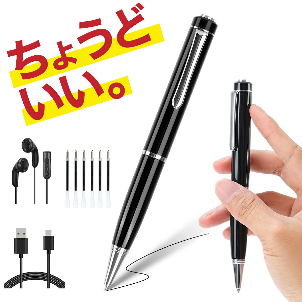 ＼レビュープレゼント有り！／ボイスレコーダー ペン型 小型 高音質 長時間 録音機 長時間録音 録音機 ICレコーダー OTG対応 浮気調査 5本替え芯付き YDM-3Fのサムネイル