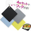 【 楽天1位受賞★レビュー特典付き 】\クーポンで最大20%OFF!/鍋敷き 鍋敷 シリコン 鍋つかみ 鍋しき なべしき 耐熱 ダイニング キッチン キッチン用品 雑貨 小物 おしゃれ かわいい 北欧 水洗い 耐熱性 RP1 NP-3F