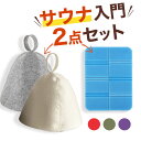 \レビュープレゼント有り!/サウナハット レディース メンズ サウナマット サウナグッズ ウール PKT3-3F