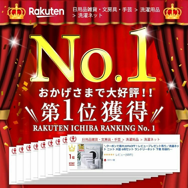 ＼クーポンで最大20％OFF！レビュープレゼント有り／洗濯ネット ニット 大型 6枚セット ランドリーネット 下着 形崩れ防止 洗濯用品 家庭用品 トラベルポーチ 収納ネット NP-3F