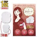 \クーポンで最大20%OFF!レビュープレゼント有り/脇汗パッド 汗取りパッド 汗脇パッド レディース メンズ 大判 白 使い捨て 汗ジミ防止 吸水速乾 汗取りシート わき汗対策 男女兼用 大容量 目立たない RPR