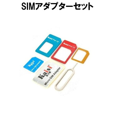 Micro nano SIMカード 変換 アダプタ 4点セット ML