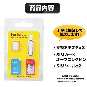 Micro nano SIMカード 変換 アダプタ 4点セット ML