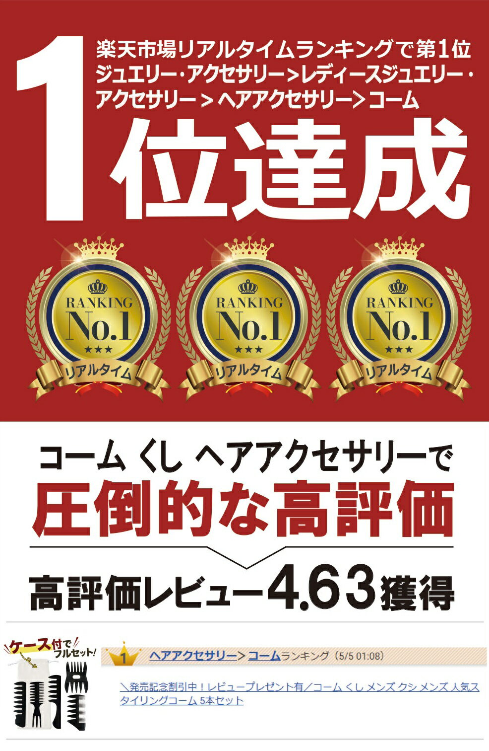 \レビュープレゼント有!発売記念割引中/コームくしメンズクシメンズ人気スタイリングコーム5本セット静電気防止男女兼用散髪店NP
