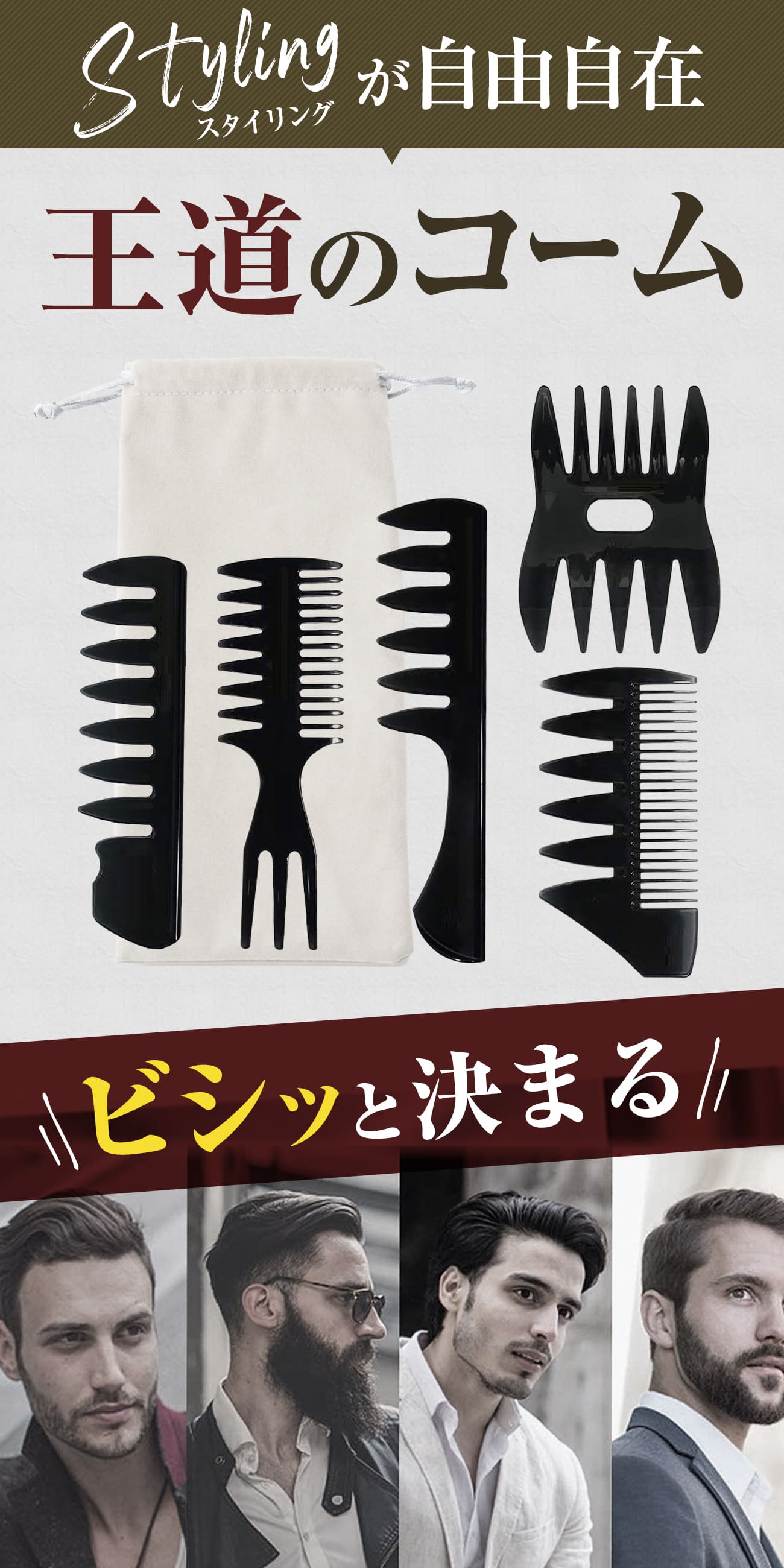 \発売記念割引中!レビュープレゼント有/コームくしメンズクシメンズ人気スタイリングコーム5本セット静電気防止男女兼用散髪店