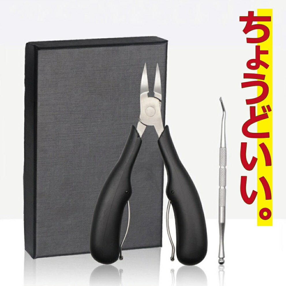 ＼クーポンで最大20％OFF！レビュープレゼント有り／爪切り ニッパー 高級 ケース付き つめきり 飛び散らない ゾンデ 飛び散り防止 手足用 ケース付き 贈り物 ギフト NPのサムネイル