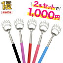 【 楽天1位受賞★レビュー特典付き 】\クーポンで最大20%OFF!/孫の手 伸縮自在 まごのて まごの手 背中かき 痛くない かゆいところに届く ステンレス 伸縮 RP1 PKT2-2F