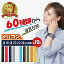 \レビュープレゼント有!/腕時計ベルト バンド シリコン ラバー 14mm 16mm 18mm 20mm 22mm 24mm 1000円ポッキリ 送料無料 PK...