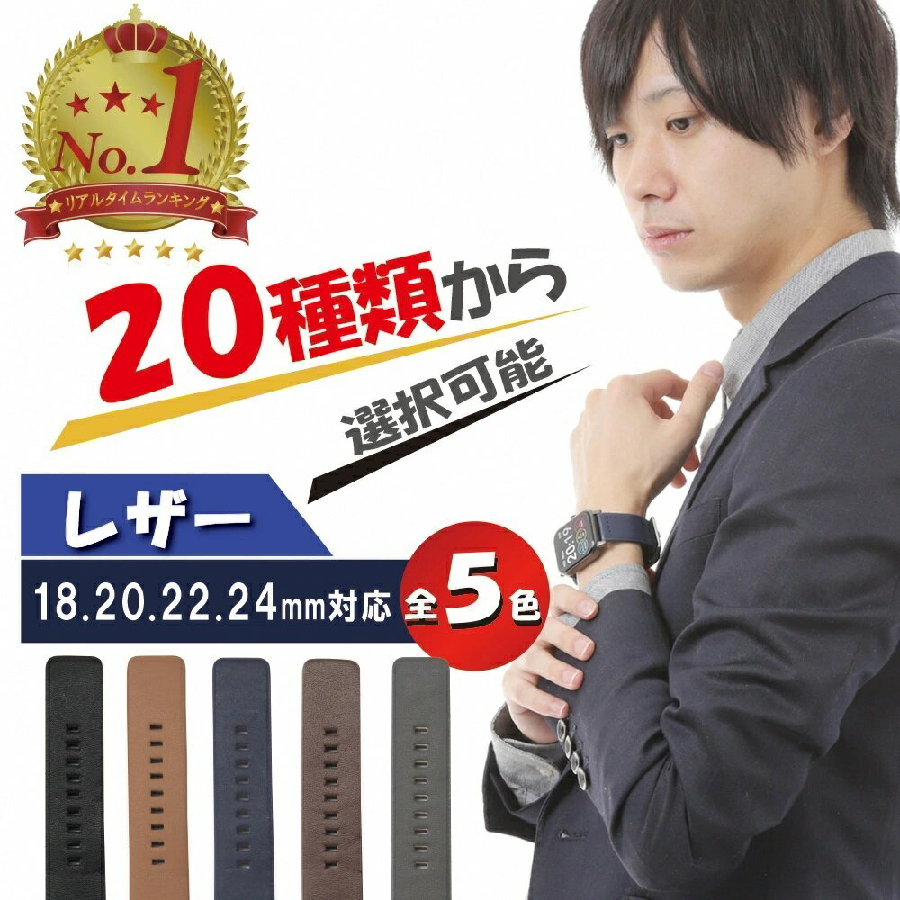 ＼クーポンで最大20％OFF！レビュープレゼント有り／スマートウォッチ ベルト バンド 革18mm 20mm 22mm 24mm イージークリック garmin amazfit fossil 送料無料 定形内