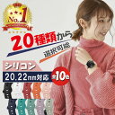 ＼クーポンで最大20％OFF！レビュープレゼント有り／スマートウォッチ ベルト バンド シリコン ラバー 20mm 22mm garmin amazfit fossil 送料無料 定形内