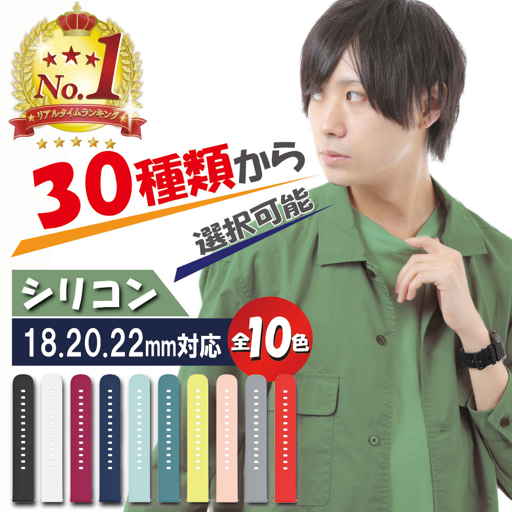 ＼クーポンで最大20％OFF！レビュープレゼント有り／スマートウォッチ ベルト バンド シリコン ラバー 18mm 20mm 22m…