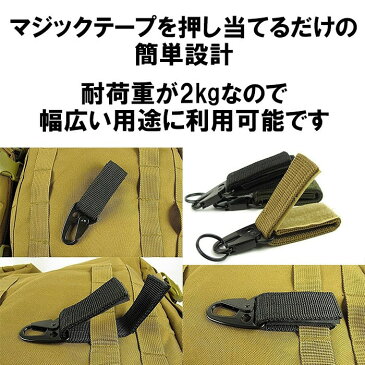 キーパーホルダー 単品 MOLLE PALS ベルト カラビナ フック ホルダー ストラップ モールシステム対応 定形外内