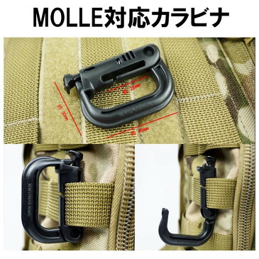 カラビナ MOLLE 1個 PALS モールシステム対応 ミリタリー ベルトループ サバゲー ストラップ 定形外内