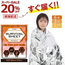 【スーパーSALEで20%OFF★防災士監修】\楽天1位!レビュー特典付/アルミシート 断熱 エマージェンシーシート 静音 保温 サバイバルシート アルミブランケット 防寒シート アルミ保温シート アルミ断熱シート 非常用 防災グッズ 防災セット 防災用品 毛布 寝袋 防風 RP2 RPR