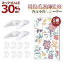 【スーパーSALEで30%OFF★看護師監修 】\楽天1位!レビュー特典付き/内反小趾 矯正 サポーター 小趾サポーター ないはんしょうし 防止 内反小指 寝指 浮き指 インソール 足指 広げる グッズ 足指サポーター 薬指 小指保護 足指保護 足指セパレーター RP1 RPR