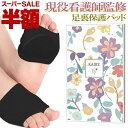 【スーパーSALEで50%OFF★看護師監修】\レビュー特典付き/足裏保護パッド 足裏サポーター 魚の目 シリコン 足裏パッド 足裏サポート 足裏クッション フットケア タコ マメ 種子骨保護 足の裏 衝撃吸収 痛み軽減 摩擦緩和 外反母趾 内反母趾 扁平足 RPR RP1