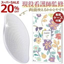 【スーパーSALEで20%OFF★足のプロ監修】\楽天1位!レビュー特典付き/かかとやすり ガラス かかと 角質除去 角質ケア 角質削り 足の裏 足裏 ガサガサ かかと削り かかと磨き かかとケア 踵やすり かかと やすり フットケア 角質取り ひび割れ RP3 PKT2-2F -MN-