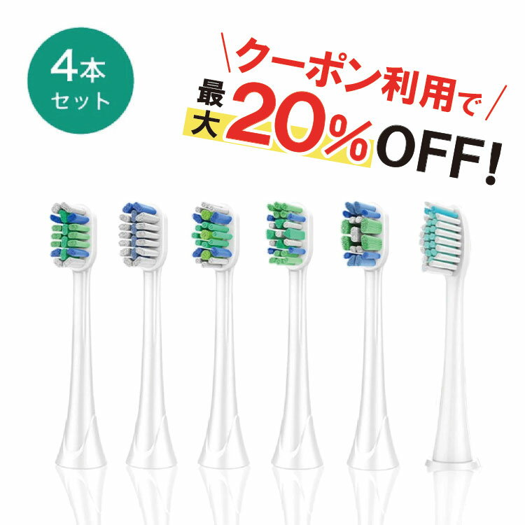 ＼クーポンで最大20％OFF！レビュープレゼント有り／フィリップス ソニッケアー 替えブラシ 互換 電動歯ブラシ 互換 定形外内