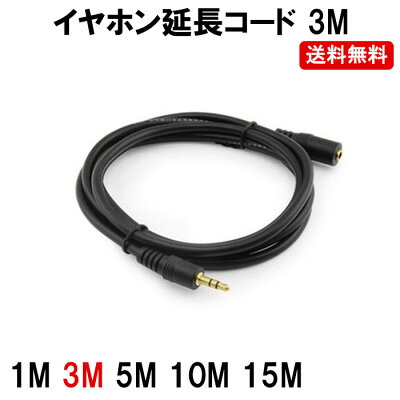 イヤホンの延長コードおすすめまとめ 人気商品をプラグ別にご紹介 Jouer ジュエ イヤホンの延長コードおすすめまとめ 人気商品をプラグ別にご紹介 Jouer ジュエ