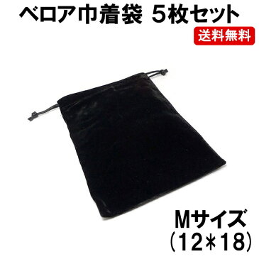 巾着 無地 5枚 Mサイズ(12*18) 巾着袋 巾着 ポーチ バッテリー 収納 アクセサリー 袋 指輪 袋 ネックレス 袋 定形外内-茶大封筒