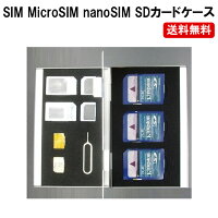 SIM カードケース SDカードケース sdカードケース ホルダー nano Micro ナノ マイクロ SIM カード ケース(SD3) DM-白小プ