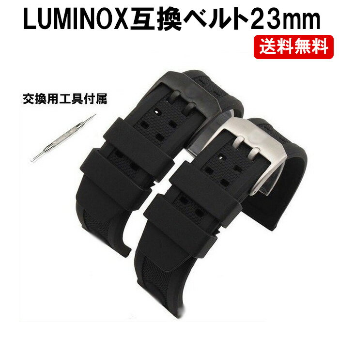 LUMINOX ルミノックス ベルト バンド 交換 23mm 3050 3051 3081 3151 8821 8823 8826 工具付属 互換品 ..